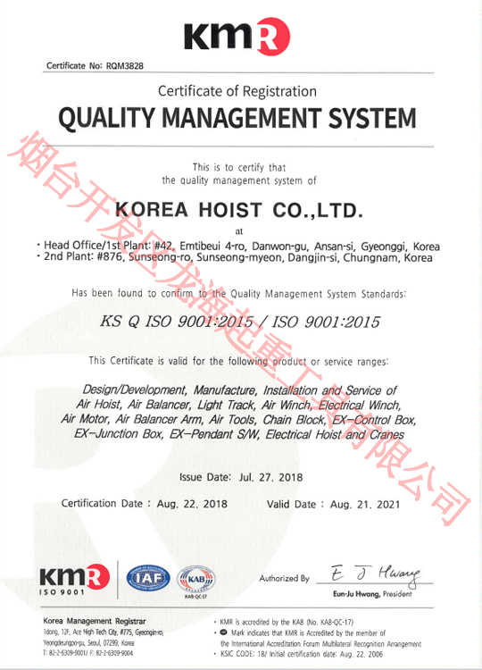 ISO9001質量管理體系認證證書