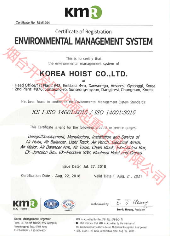 ISO 14001質量管理體系認證證書