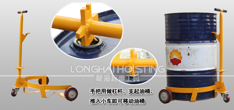 低位油桶搬運(yùn)車(chē)