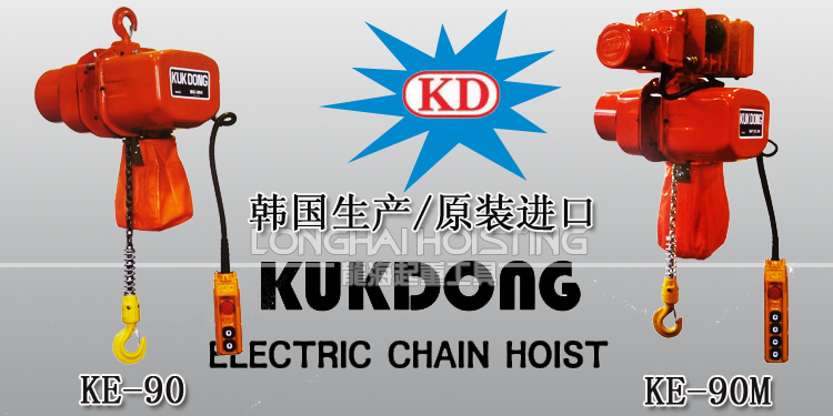 KE型環鏈電動葫蘆