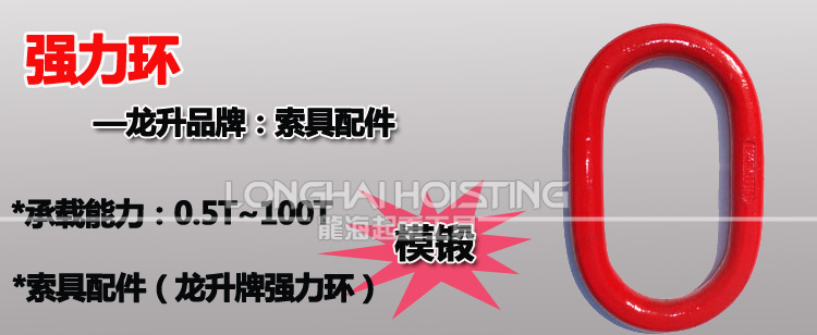 強力環(huán)