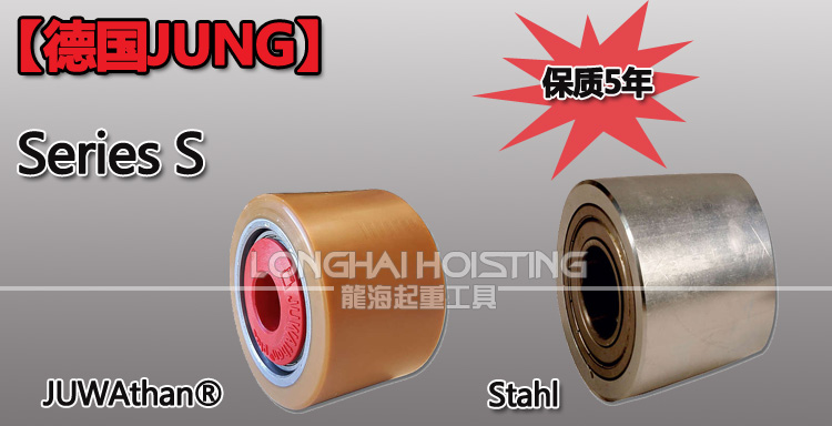 德國(guó)JUNG S搬運(yùn)小坦克輪子