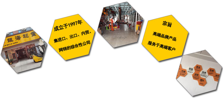 龍海起重