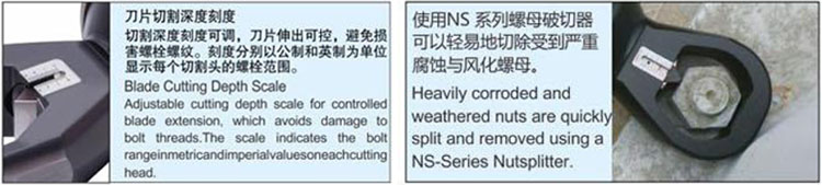 LSPNS型液壓螺母破切器細節(jié)
